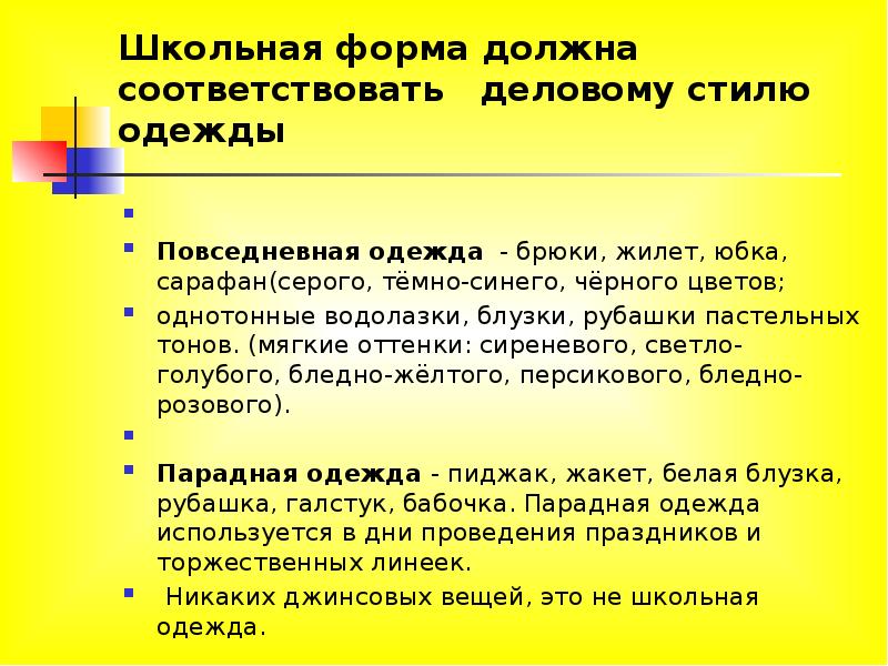 Форма соответствует содержанию это. Форма соответствует содержанию это
