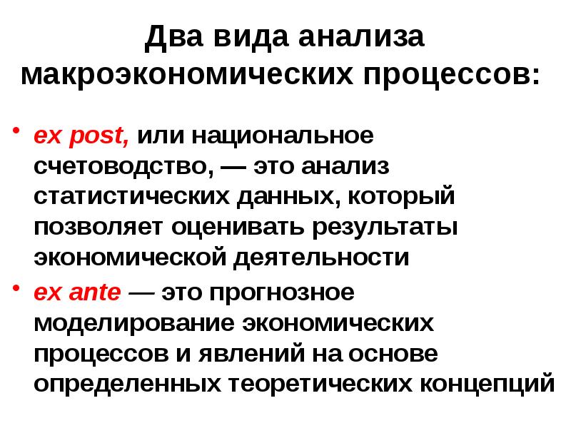 Измерение результатов экономической деятельности презентация