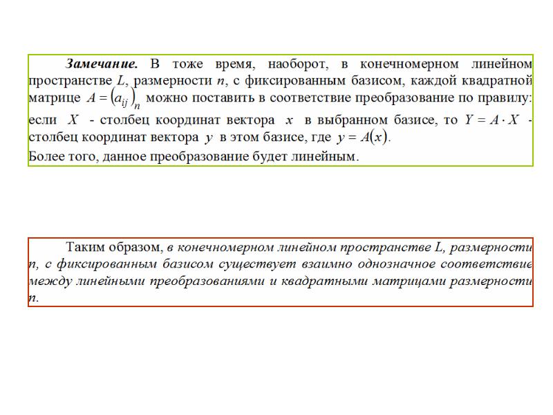 Преобразование презентации в текст