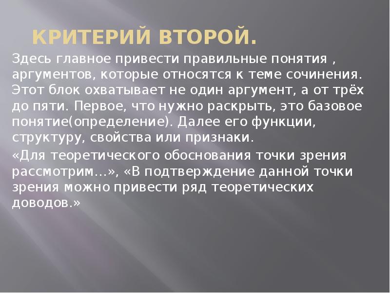 Аргумент понятие