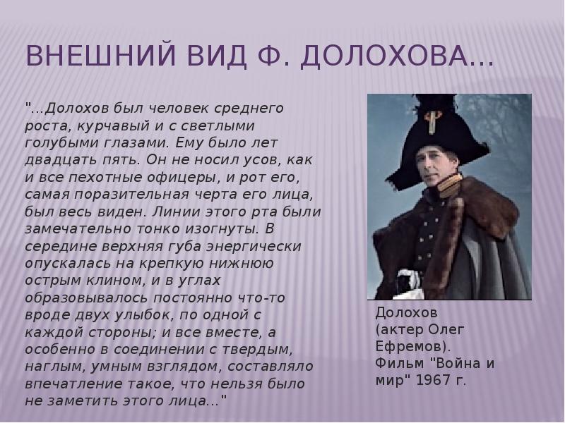 Долохов ухватил медведя и обняв и подняв его стал кружиться с ним по комнате