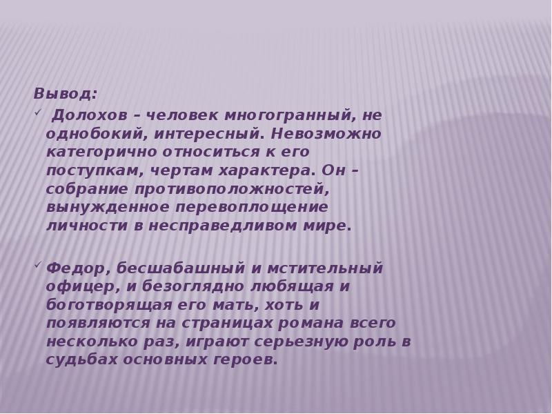 Сочинение на тему светское общество в изображении толстого война и мир