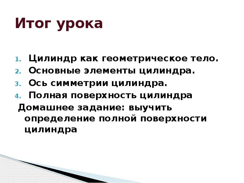 Ось симметрии цилиндра. Ось симметрии цилиндра