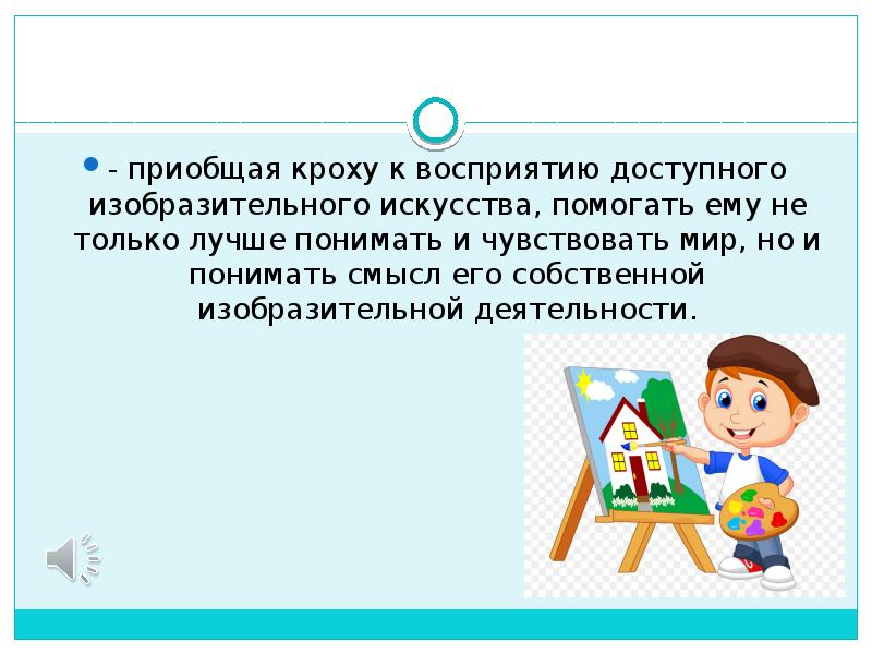 Доступный для восприятия