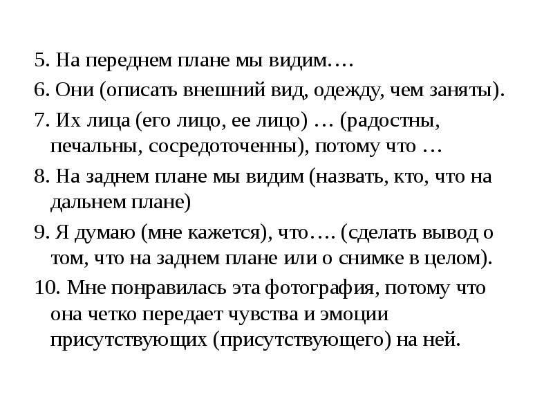 Перед вами картина репки водитель валя опишите внешность девушки лицо руки осанку чтобы вы могли