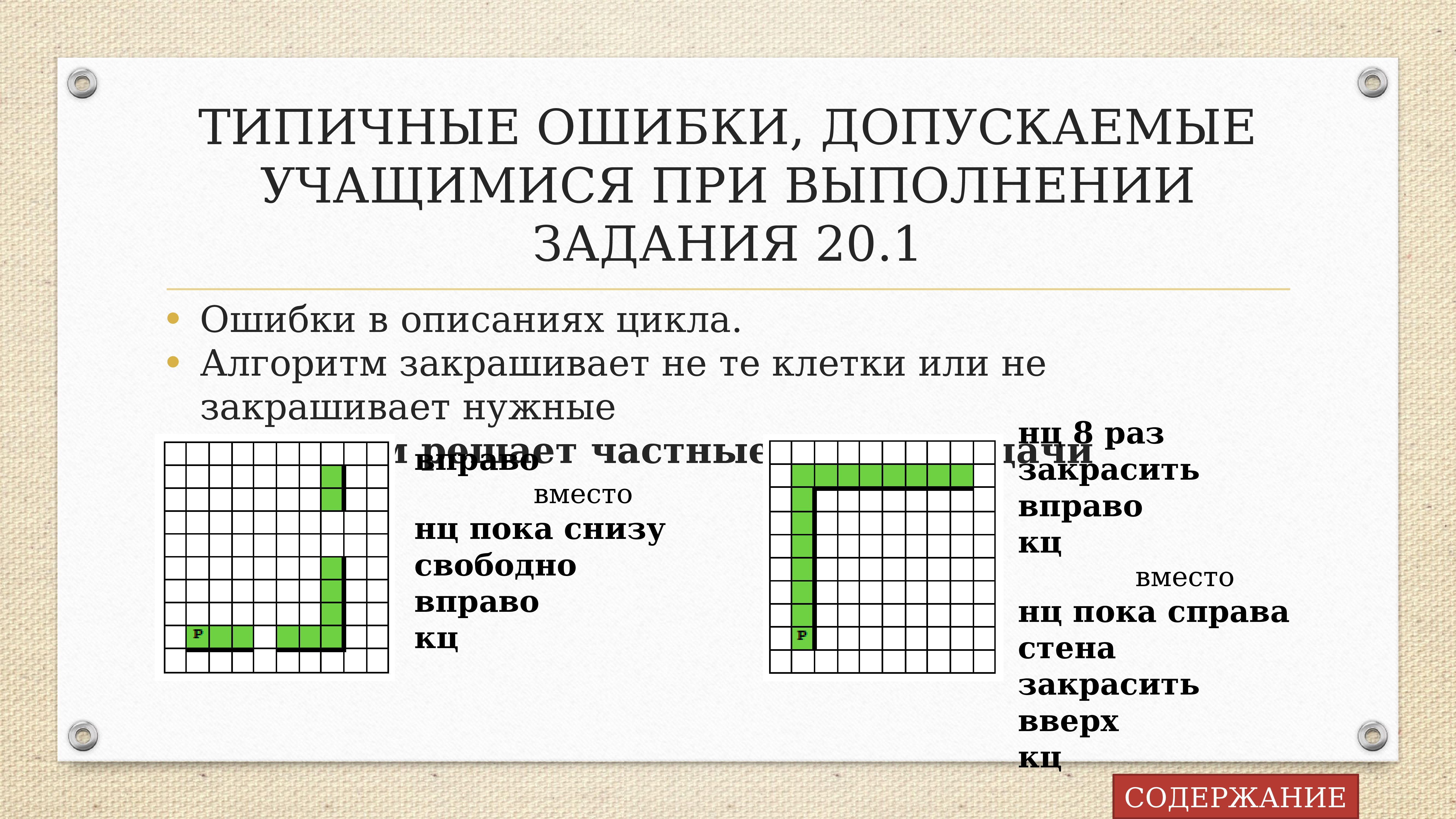 Огэ информатика 13 задание разбор