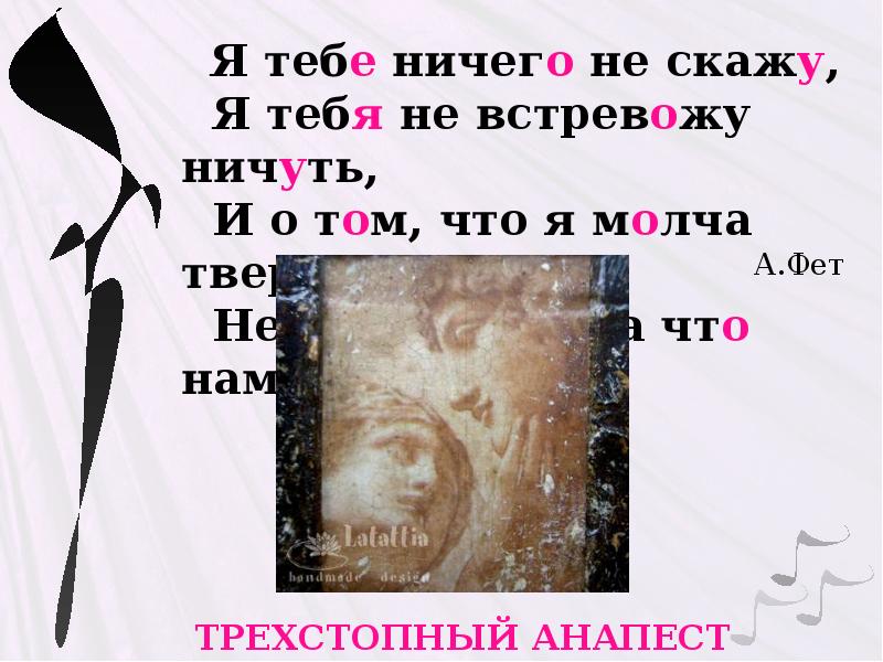 У тебя что ничего нет. Я тебе ничего не скажу стихотворный размер. стихотворные размеры мемы.