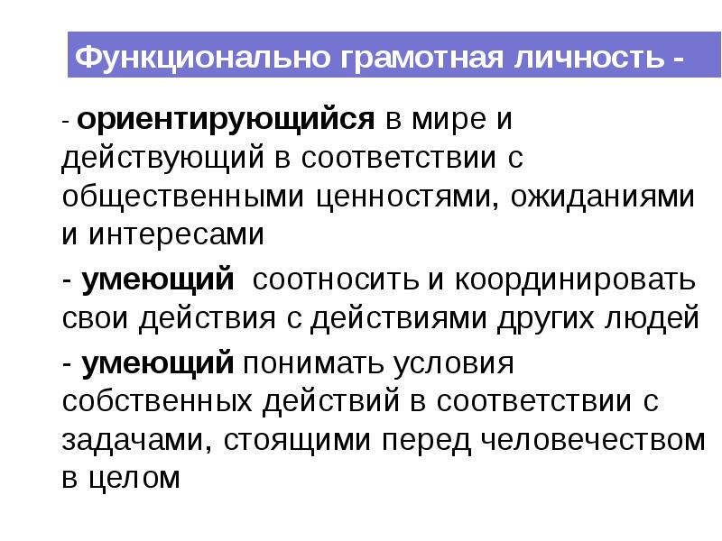 Общественные ценности сообщение