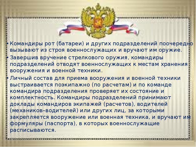 Как найти командира роты. Документация командира роты. Документация командира роты вс РФ. Стенд командира роты. Документация командира батареи.