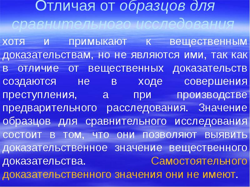 1 получение образцов для сравнительного исследования