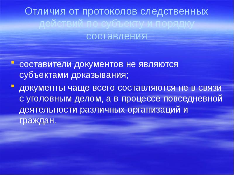 Виды доказательств презентация