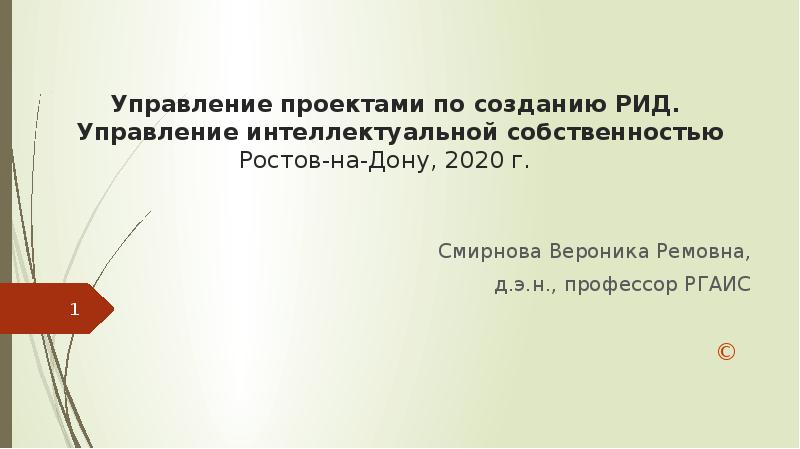 Актуальность управления проектами