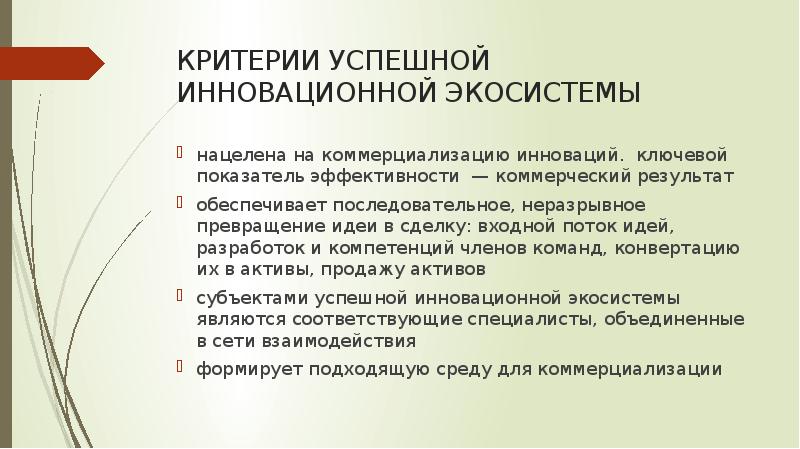 Критерии команды