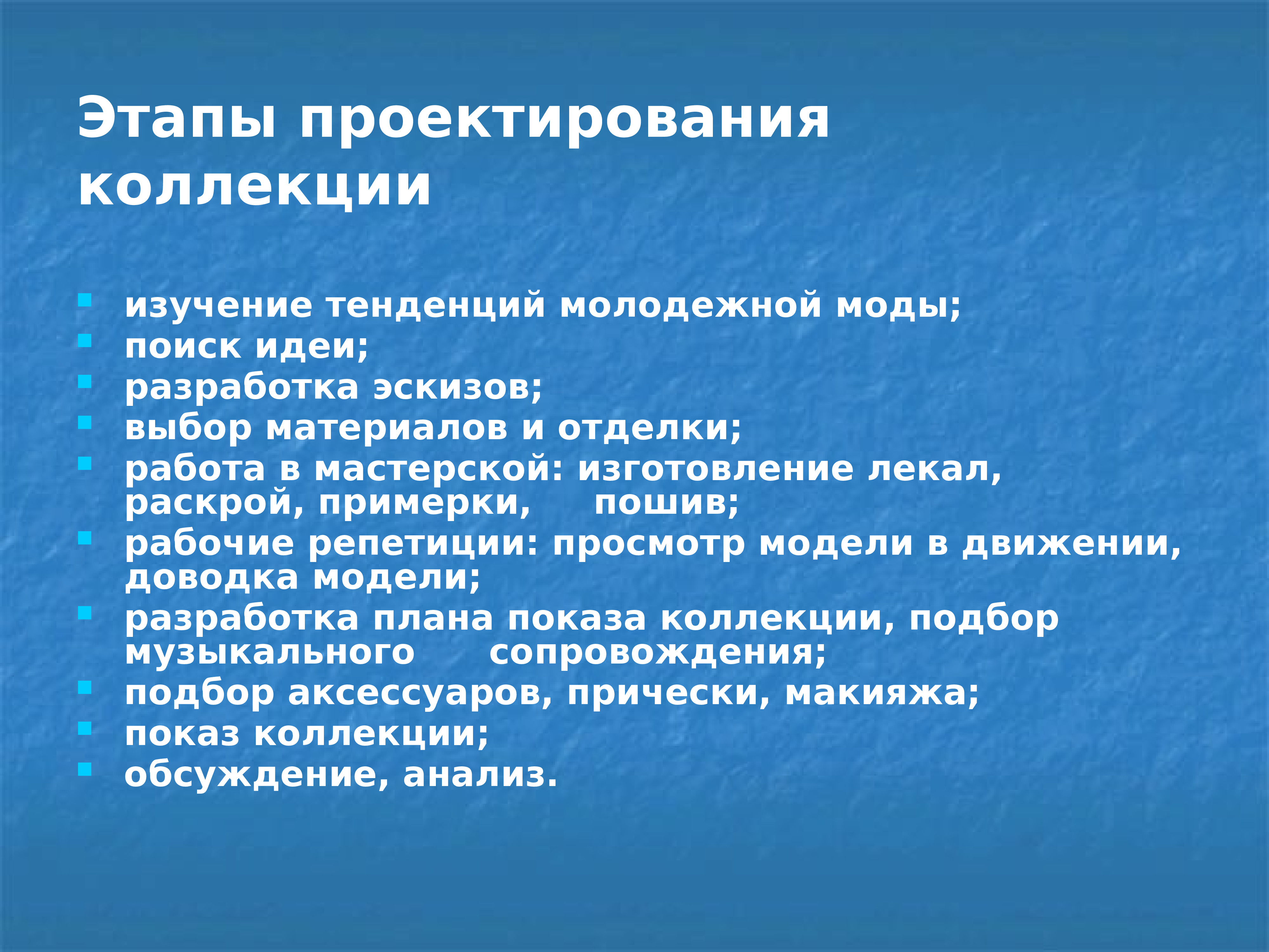 Порядок этапов разработки веб-сайтов. Этапы разработки сайта по порядку. Этапы проектирования сайта. Этапы дизайн-проектирования. Этапы разработки web сайта.