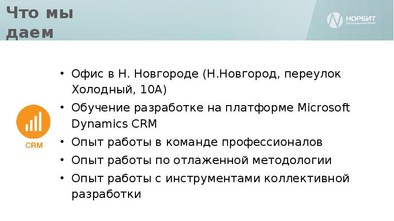 Что мы даем Что мы даем