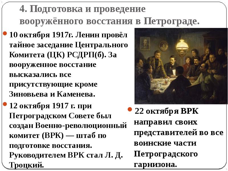 Великая российская революция февраль 1917 презентация