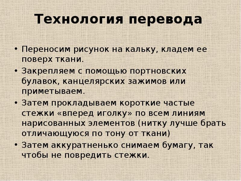 Перевести перенести