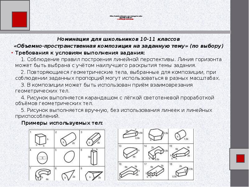 Южно российская олимпиада архитектура и искусство