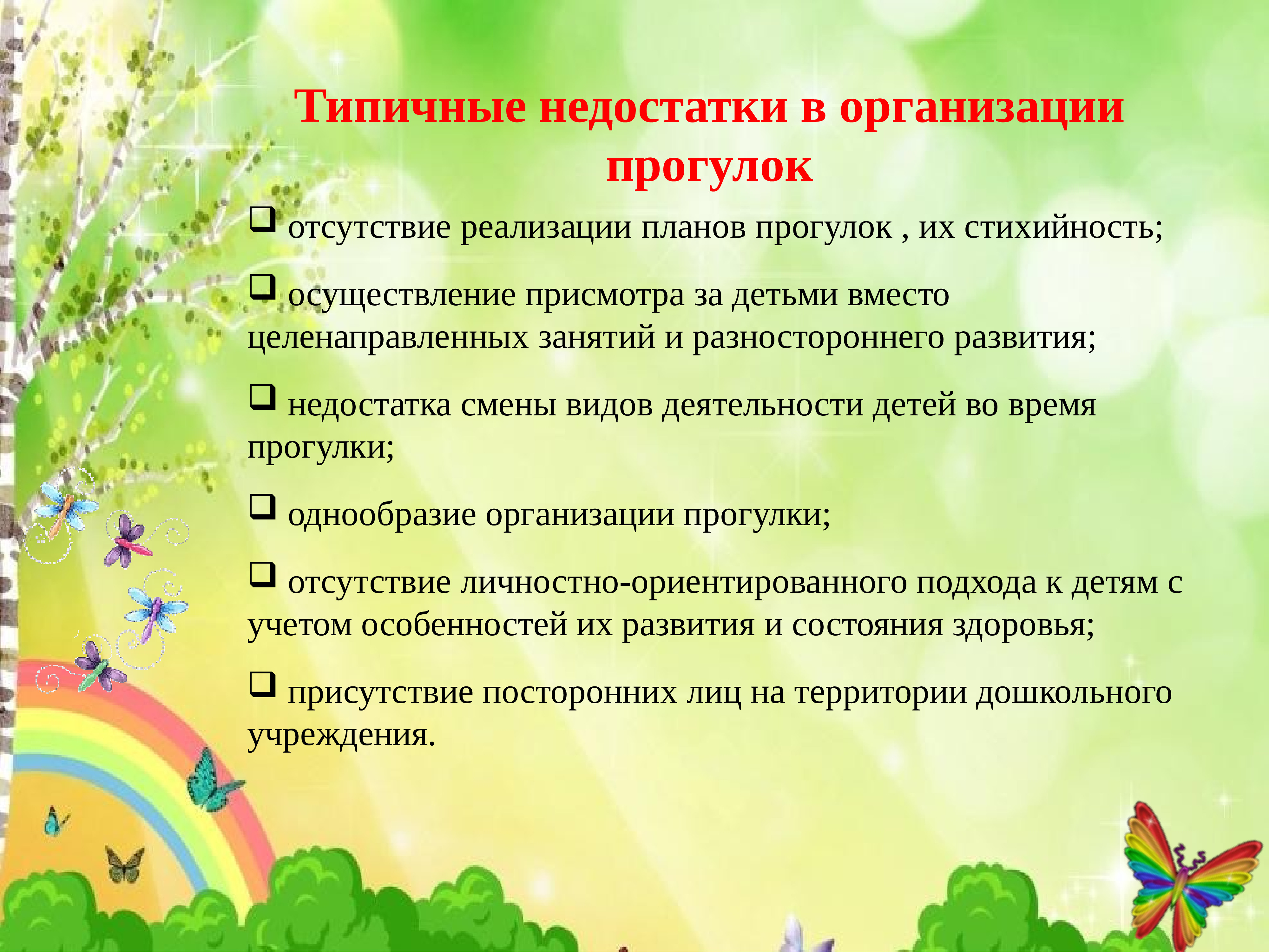 Презентация итоги работы детского сада за год