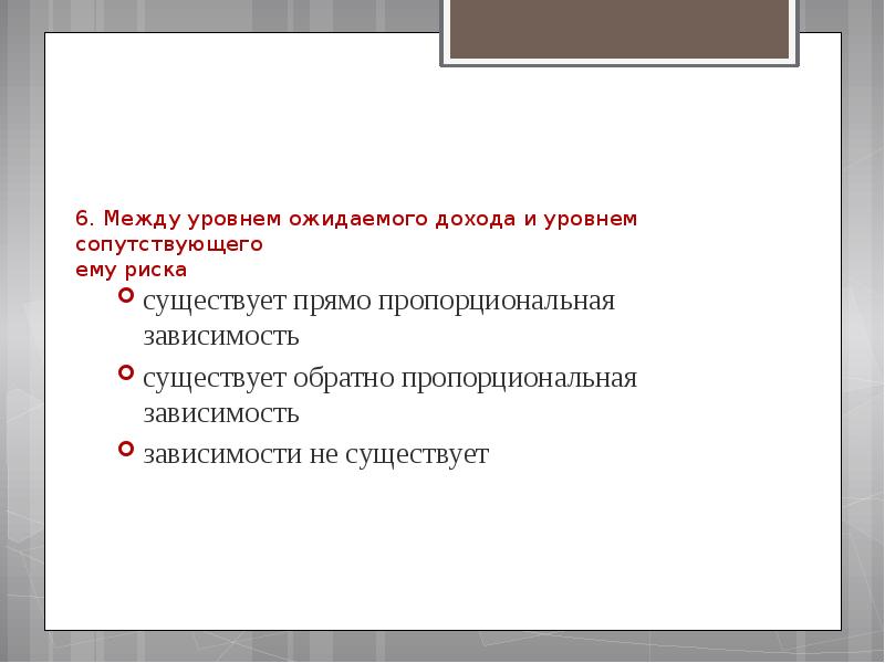 Ожидаемый эффект. Уровни сервиса обслуживания клиентов. Уровни знания пк. Критерии достижения цели. Оценка уровня рисков.