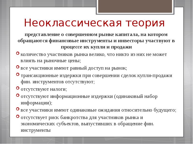 Теоретическое представление