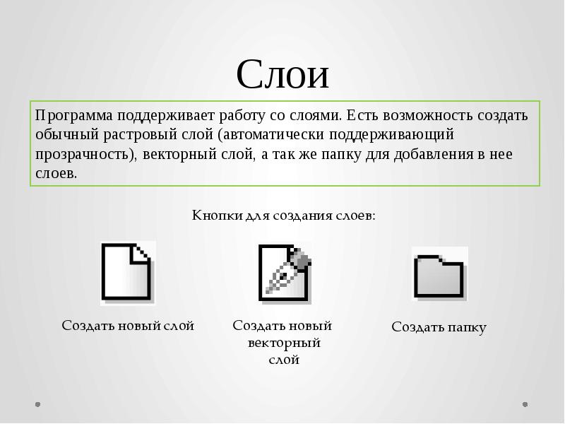 Поддерживает прозрачность