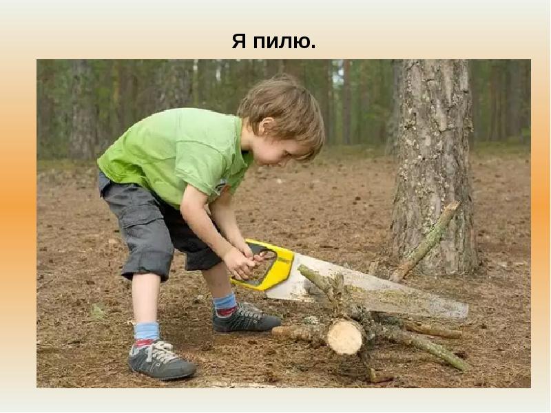 Рубленные детские. Пилить дрова. Мальчик пилит. Человек пилит дрова. Пилит дерево.