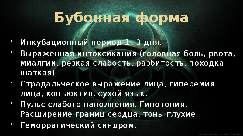 Ч ум. Страдальческое выражение. Страдальческое выражение ЛМЦП.