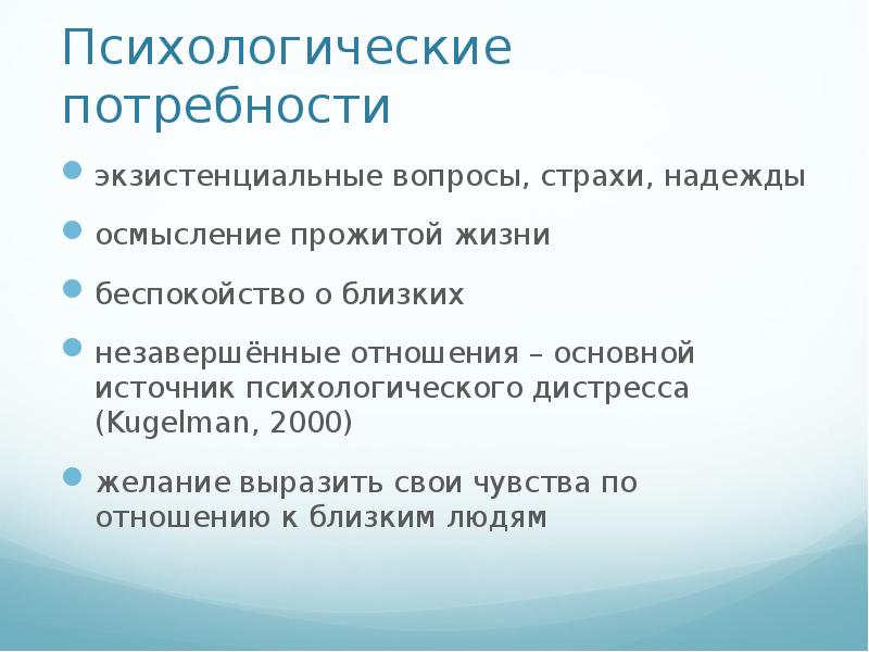 Мнительность картинки. Страхи и сомнения. Как проработать страхи. Взволнованный. Вопросы про фобии.