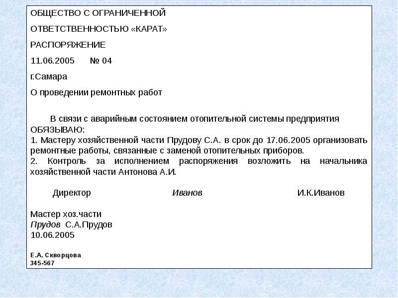 Правовая работа при подготовке и представлении на подпись проектов приказов военного комиссара