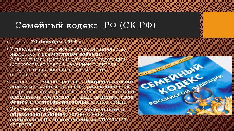 Развитие права в современной россии презентация