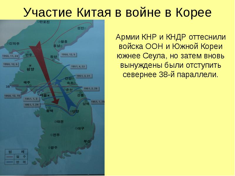 38 параллель карта