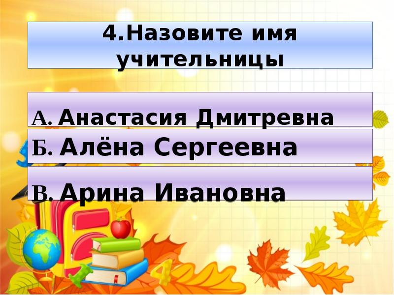 План отметки риммы лебедевой 3 класс план