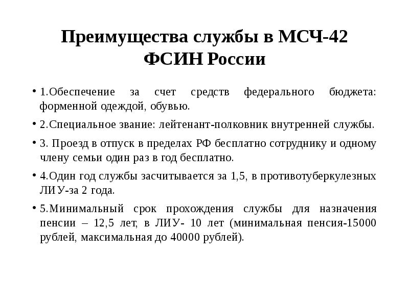 Федеральное медико биологическое агентство презентация