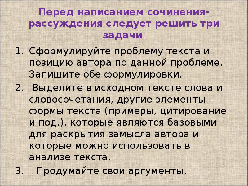 Выделите и сформулируйте. Как правильно сформулировать задание с развернутым ответом.