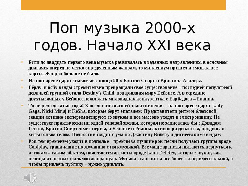 Моя любимая музыка 20 века проект