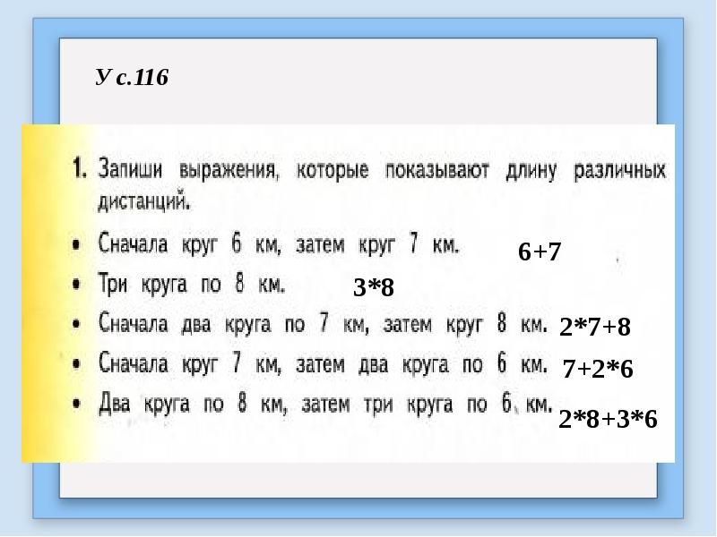 Вычислить 6 73 2. Вычислить 6 73 2