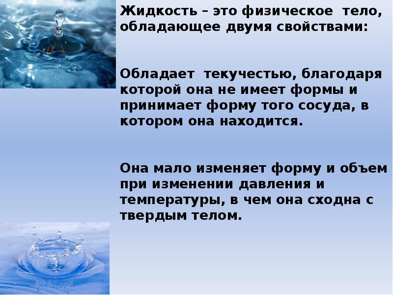 Презентация по теме строение газообразных жидких и твердых тел