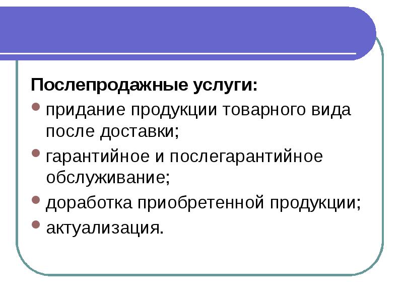 Условия представления статической отчётности. Нетоварный вид. Расчеты по нетоварным операциям. Исторически 1 формой собственности была собственность. Нетоварные продажи это.