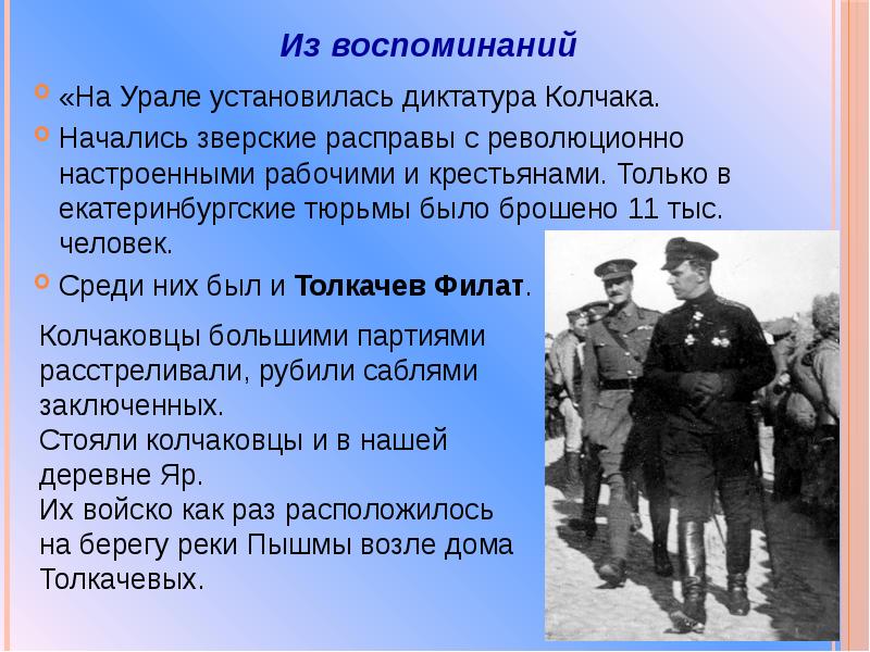 Установить диктатуру. Гражданская диктатура. Военная диктатура Колчака. Полыхает Гражданская война. Территория диктатур Колчака в гражданской войне.