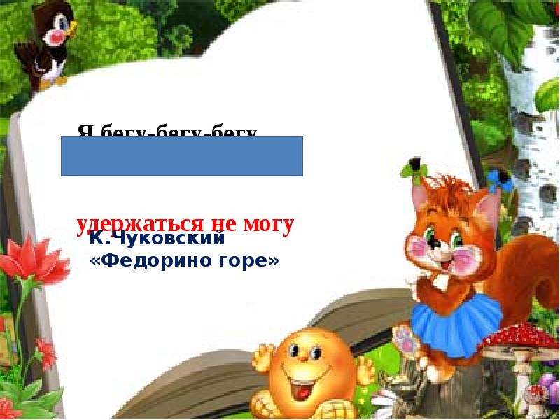 Мир похож на цветной луг Автор. Даша Пашкеева — мир похож на цветной луг (детские о дружбе).