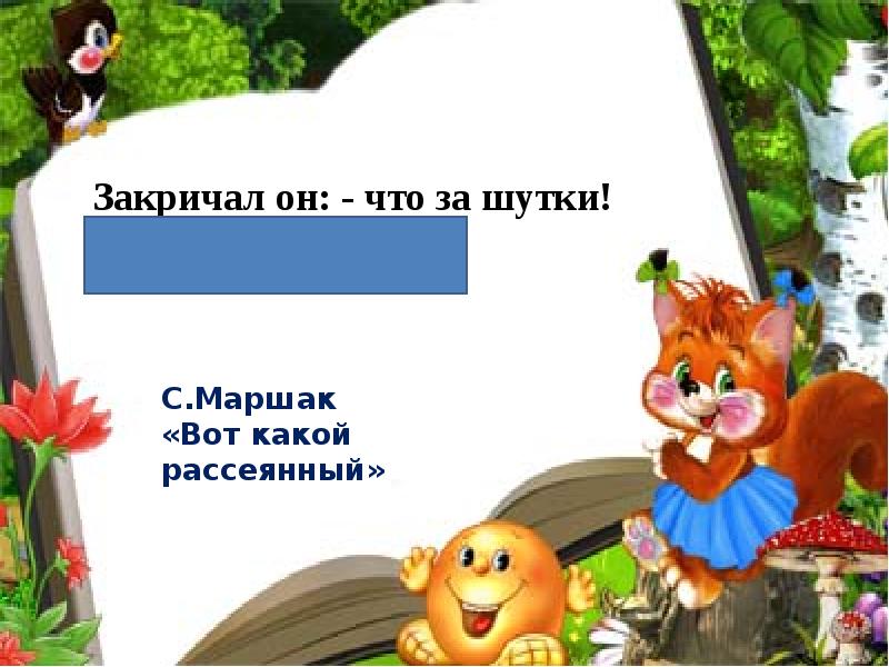 Мир похож. Книга мир похож на цветной луг для чтения взрослым детям. Мир похож на цветной луг негры, китайцы русские.