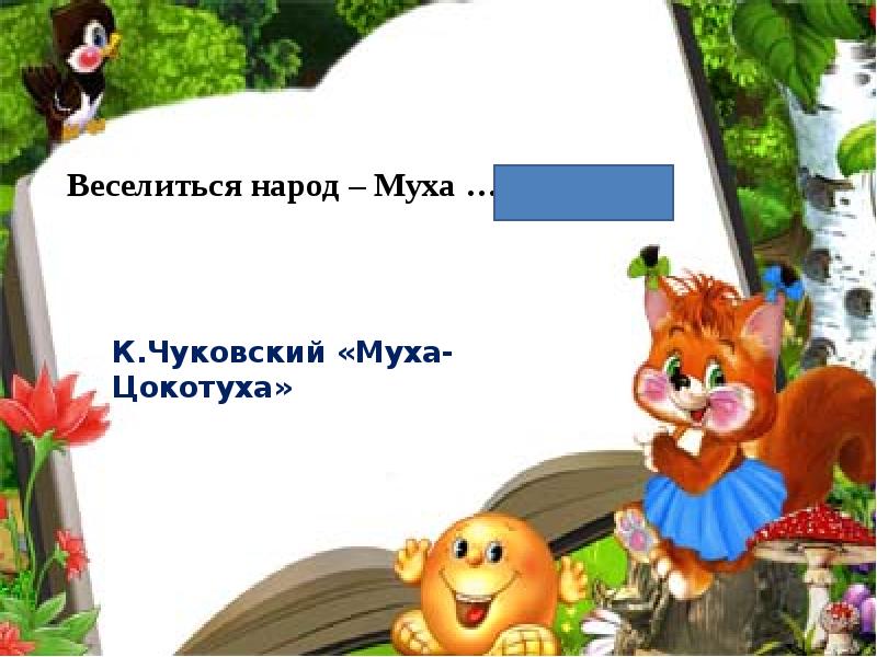 Минус песни мир похож на цветной луг. Мир похож на цветной текст. Мир похож на цветной. Мир похож на цветной луг. Мир похож на цветной луг Пляцковский.