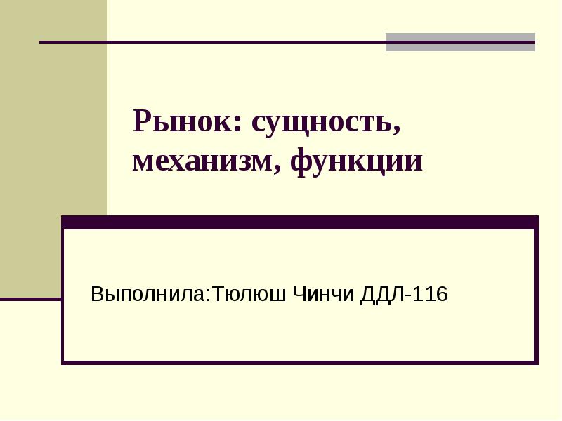 Механизмы регуляции физиологических функций. Нервно гуморальная регуляция схема. Механизмы регуляции функциональной активности эндокринных желез. Передаточная функция механизма. Основные функции и методы управления.