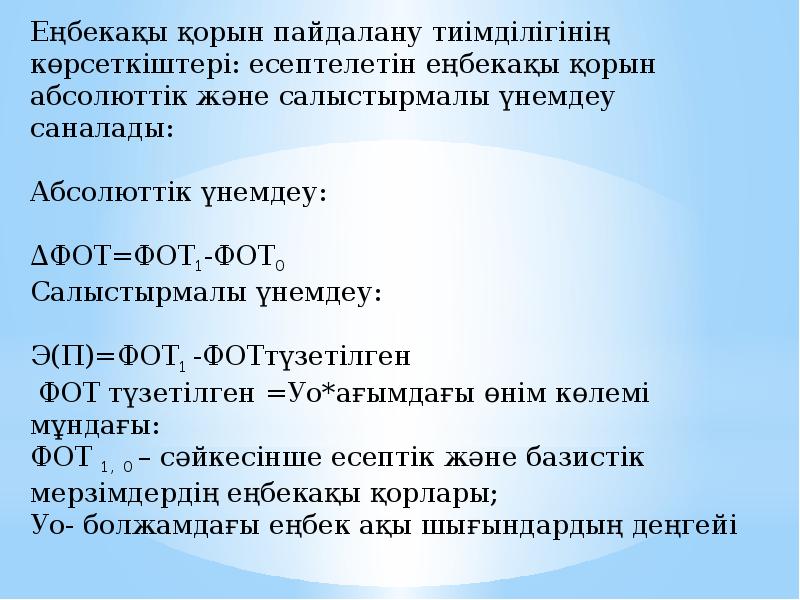 Доклад 8