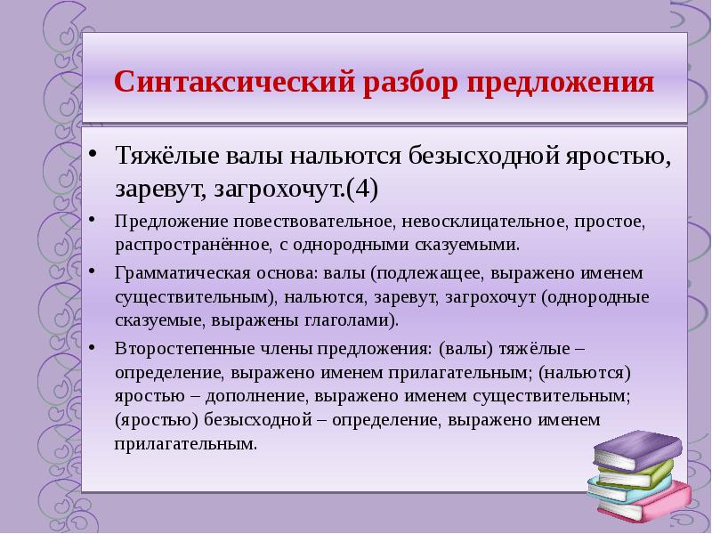 В предложениях 4 6