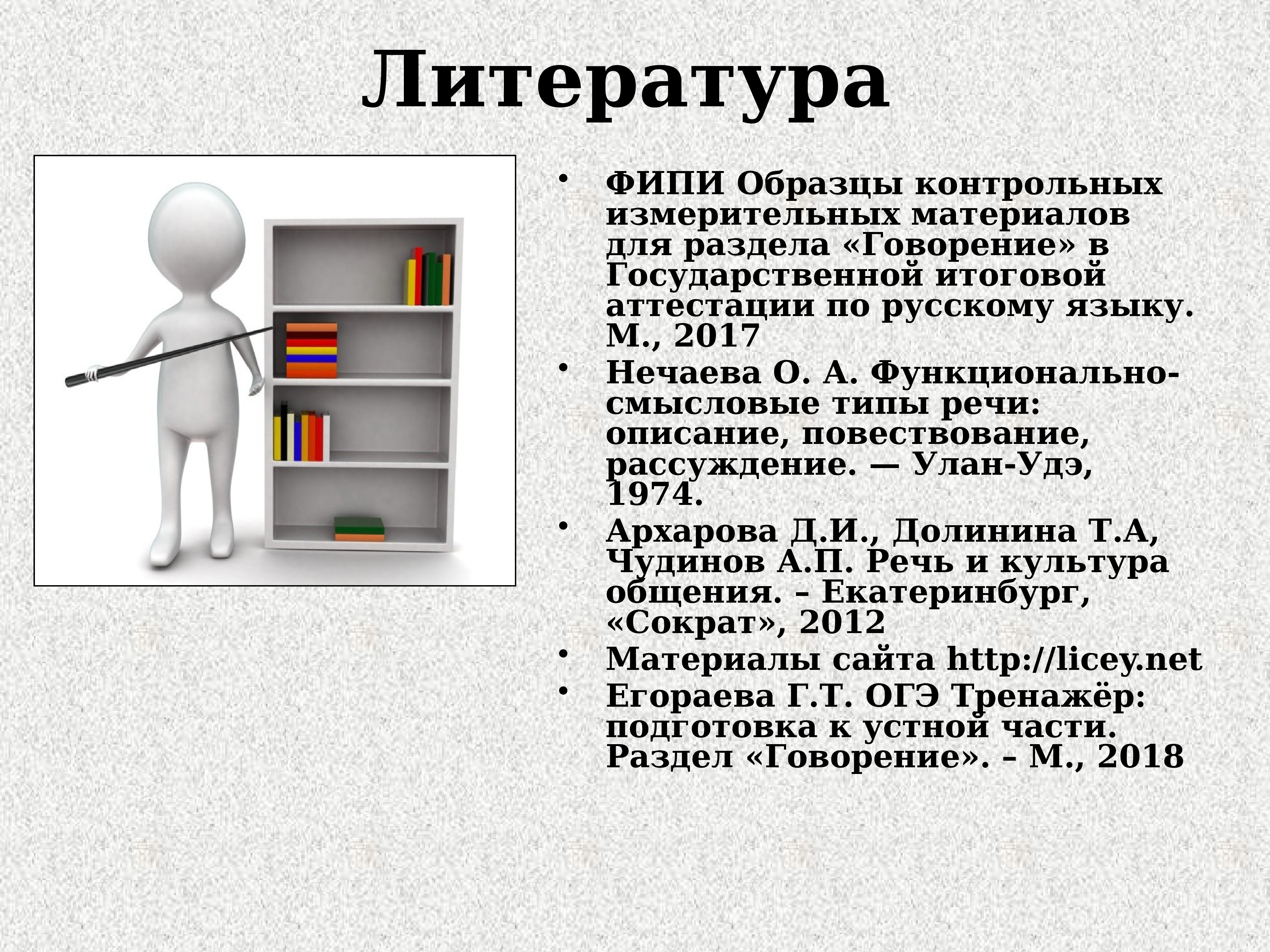 Образец это. Диалог это повествование или рассуждение. Диалог презентация доклад пример. Слайды диалог с населением картинки. 11 Профиль Обществознание презентация диалог.