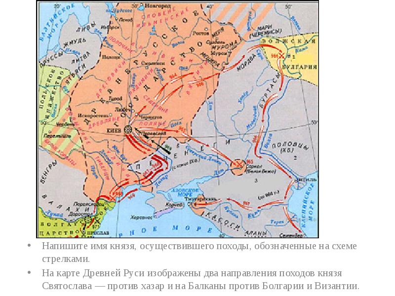 Походы князя олега карта