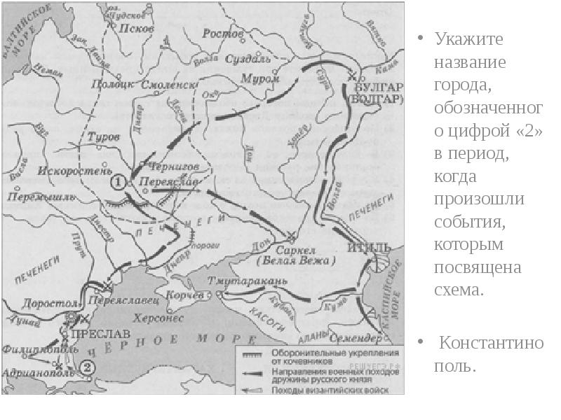 Укажите название города обозначенного на схеме цифрой 2