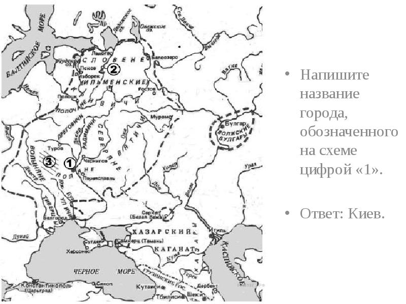 Обозначенный на схеме цифрой 2 город киев